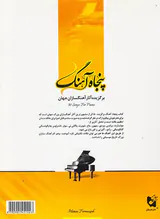 پنجاه آهنگ
